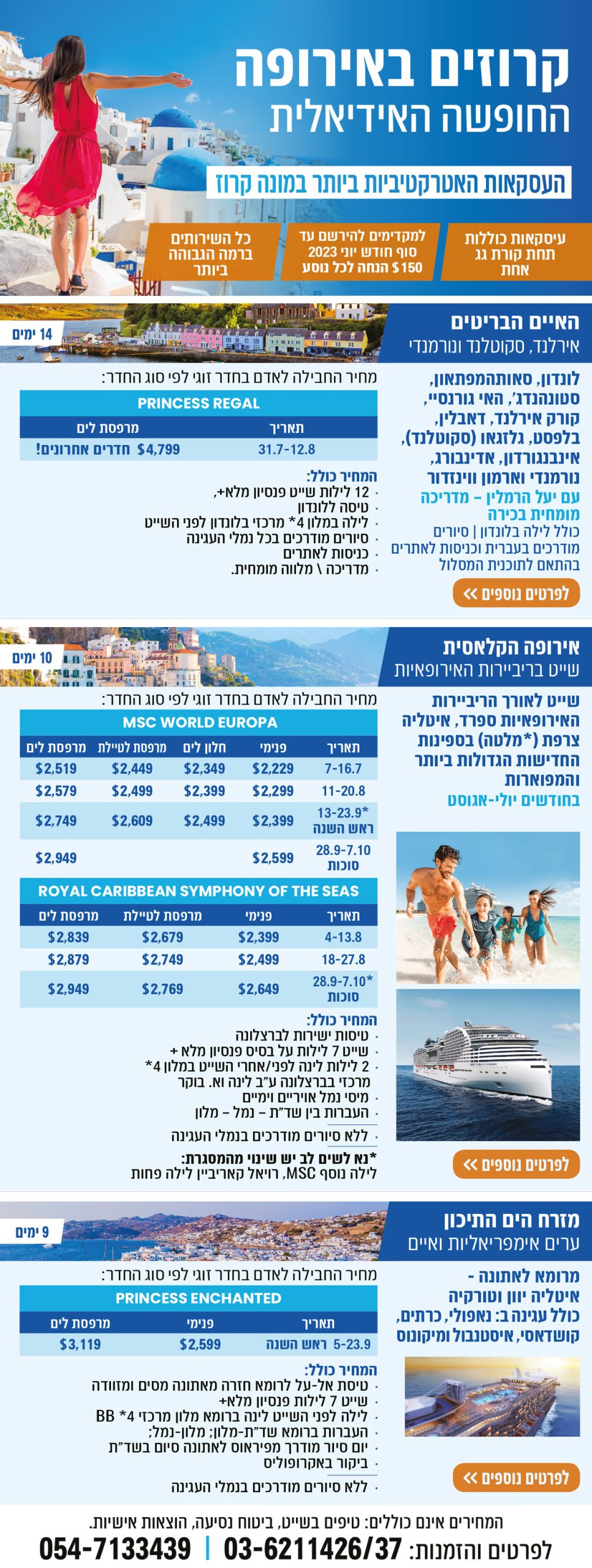 Best Cruise
